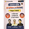 Taiyari Karlo PSI Paper 1st Hindi 31 Test And Model Papers 2026 Edition By Newari Sir For Rajasthan Police Sub Inspector Exam