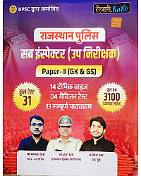 Taiyari Karlo PSI Paper 2nd GK and GS 31 Test and Model Papers 2026 Edition By Newari Sir For Rajasthan Police Sub Inspector Exam
