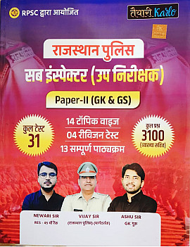 Taiyari Karlo PSI Paper 2nd GK and GS 31 Test and Model Papers 2026 Edition By Newari Sir For Rajasthan Police Sub Inspector Exam