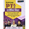 Taiyari Karlo Physical Training Instructor PTI (Shareerik Shiksha) Education Paper 2nd Coloured Book 2025 Edition By Newari Sir and Ashu Sir
