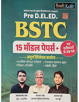 Taiyari Karlo Pre D EL ED BSTC 15 Model Papers 2026 Edition By Newari Sir