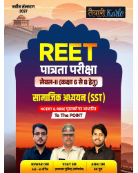Taiyari Karlo REET Level 2nd Classes 6 to 8 Samajik Adhyayan SST To The Point Complete Guide New Edition 2027 By Vijay Sir Newari Sir Ashu Sir
