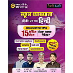 Taiyari Karlo RPSC First Grade School Lecturer Second Paper Hindi 15 Practice Sets 2250+ Objective Question By JC Sir Newari Sir Ashu sir 2026 Edition For 1st Grade Exam