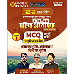 Taiyari Karlo RPSC Second 2nd Grade Gk Volume 1st MCQ Objective Bharat Bhugol Arthvyavastha Vishwa Bhugol Mission Master June 2026 Edition By Newari Sir Vijay sir