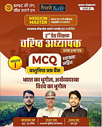 Taiyari Karlo RPSC Second 2nd Grade Gk Volume 1st MCQ Objective Bharat Bhugol Arthvyavastha Vishwa Bhugol Mission Master June 2026 Edition By Newari Sir Vijay sir