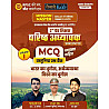 Taiyari Karlo RPSC Second 2nd Grade Gk Volume 1st MCQ Objective Bharat Bhugol Arthvyavastha Vishwa Bhugol Mission Master June 2026 Edition By Newari Sir Vijay sir