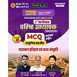 Taiyari Karlo RPSC Second 2nd Grade Gk Volume 3rd MCQ Objective Rajasthan Itihas Kala Sanskriti Mission Master June 2026 Edition By Newari Sir Vijay Sir
