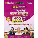 Taiyari Karlo RPSC Second 2nd Grade Gk Volume 4th MCQ Objective Bhartiya Rajvyvastha And Videsh Niti Mission Master June 2026 Edition By Newari Sir Vijay Sir