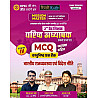 Taiyari Karlo RPSC Second 2nd Grade Gk Volume 4th MCQ Objective Bhartiya Rajvyvastha And Videsh Niti Mission Master June 2026 Edition By Newari Sir Vijay Sir