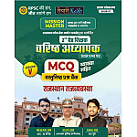 Taiyari Karlo RPSC Second 2nd Grade Gk Volume 5th MCQ Objective Rajasthan Rajvyvastha Mission Master June 2026 Edition By Newari Sir Vijay Sir