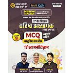 Taiyari Karlo RPSC Second 2nd Grade Gk Volume 6th MCQ Objective Shiksha Manovigyan Mission Master June 2026 Edition By Newari Sir Vijay Sir