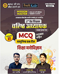 Taiyari Karlo RPSC Second 2nd Grade Gk Volume 6th MCQ Objective Shiksha Manovigyan Mission Master June 2026 Edition By Newari Sir Vijay Sir