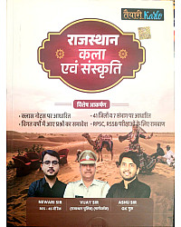 Taiyari Karlo Rajasthan Art Culture (Rajasthan Kala Sanskriti) By Newari Sir Vijay sir Ashu Sir April 2026 Edition For All Rajasthan Exam usefull