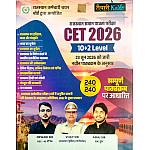 Taiyari Karlo Rajasthan CET 10+2 Senior Secondary Level Guide New Syllabus June 2026 Edition By Newari Sir Ashu Sir