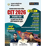 Taiyari Karlo Rajasthan CET Graduation 2026 Volume 1st Update New Syllabus July 2026 Edition By Newari Sir Ashu Sir Vijay Sir Taiyari Karlo Rajasthan CET Graduation 2026 Volume 1st Update New Syllabus July 2026 Edition By Newari Sir Ashu Sir Vijay Sir
