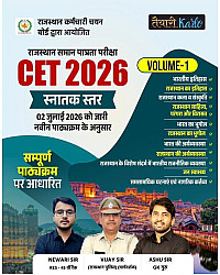 Taiyari Karlo Rajasthan CET Graduation 2026 Volume 1st Update New Syllabus July 2026 Edition By Newari Sir Ashu Sir Vijay Sir  
