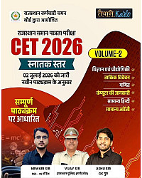 Taiyari Karlo Rajasthan CET Graduation 2026 Volume 2nd Update New Syllabus July 2026 Edition By Newari Sir Ashu Sir Vijay Sir