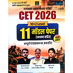 Taiyari Karlo Rajasthan CET Senior Secondary 10+2 CET 11 Model Paper With Expalin By Ashu Sir Vijay Sir Newari Sir 2026 Edition 