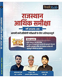 Taiyari Karlo Rajasthan Economy Survey (Aarthik Sameeksha) 2025-26 and Budget 2026-27 By Newari Sir and Ashu Sir