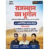 Taiyari Karlo Rajasthan Geography (Rajasthan Ka Bhugol) Handwritten Class Notes 2nd Edition April 2025 By Newari Sir and Ashu Sir