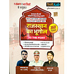 Taiyari Karlo Rajasthan Geography (Rajasthan Ka Bhugol) To The Point 3rd Edition April 2026 By Newari Sir and Ashu Sir