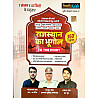 Taiyari Karlo Rajasthan Geography (Rajasthan Ka Bhugol) To The Point 3rd Edition April 2026 By Newari Sir and Ashu Sir