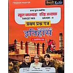 Taiyari Karlo Rajasthan Ka Itihas Handwritten Notes 2024 Edition By Newari Sir For RPSC 1st and 2nd Grade Paper 1st