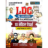 Taiyari Karlo Rajasthan LDC 10 Model Papers Clerk Grade 2nd 2026 Edition