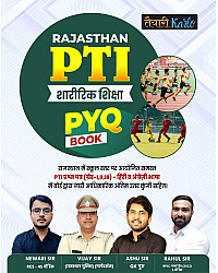 Taiyari Karlo Rajasthan PTI Sharirik Shiksha PYQ Objective Book By Rahul Sir Newari Sir Vijay Sir Ashu Sir April 2026 Edition For PTI Exam