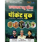 Taiyari Karlo Rajasthan Pashu Parichar Pocket Book 2024 Edition By Newari Sir