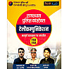 Taiyari Karlo Rajasthan Police Constabel Telecomunication Complete Guide By Newari Sir