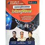 Taiyari Karlo Rajasthan Police Constable Telecomunication By Newari Sir 2025 Edition