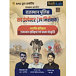 Taiyari Karlo SI Sub Inspector History and Culture Of Rajasthan and India (Bharat Evam Rajasthan Ka Itihas Evam Kala Sanskriti) November 2025 Edition By Newari Sir For Rajasthan Police Exam
