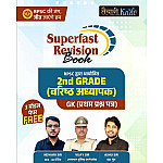 Taiyari Karlo Second Grade Superfast Revision Book 3 Model papers Gk Paper 1st 2025 Edition By Newari Sir Ashu Sir For 2nd Grade Exam