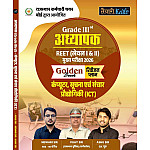 Taiyari Karlo Third Grade Computer and ICT (Soochna Pradhaugikee) Golden Book Revision Plan By Newari Sir 2025 Edition For 3rd Grade Reet Mains Exam