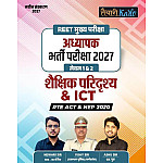 Taiyari Karlo Third Grade Level 1st and Level 2nd Shaikshik Paridrishya ICT Exam 2027 Edition By Newari Sir And Ashu Sir For Reet Mains Exams