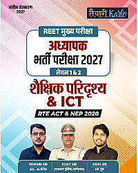Taiyari Karlo Third Grade Level 1st and Level 2nd Shaikshik Paridrishya ICT Exam 2027 Edition By Newari Sir And Ashu Sir For Reet Mains Exams