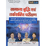 Taiyari Karlo Verbal and Non Verbal Reasoning (Tarkshakti Prikshan) By Pradeep Godara and Newari Sir and Ashu Sir For RPSC and RSSB and Other Exam