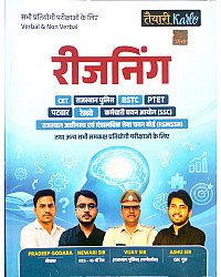 Taiyari Karlo Verbal and Non Verbal Reasoning By Pradeep Godara Newari Sir Ashu Sir For CET Rajasthan Police BSTC PTET And Other Exam 2026 Edition