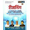 Taiyari Karlo Verbal and Non Verbal Reasoning By Pradeep Godara Newari Sir Ashu Sir For CET Rajasthan Police BSTC PTET And Other Exam 2026 Edition