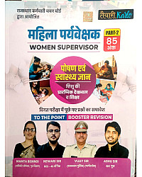 Taiyari Karlo Women Supervisor (Mahila Pryevekshak) Part 2nd To The Point Booster Revision By Mamta Bishnoi Newari Sir Ashu sir April 2026 Edition