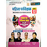 Taiyari Karlo Women Supervisor (Mahila Pryevekshak) Part 2nd To The Point Booster Revision By Mamta Bishnoi Newari Sir Ashu sir April 2026 Edition