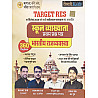 Taiyari karlo First Grade First Paper Indian Polity (Bhartiya Rajvyvastha) December 2025 Edition By Newari Sir and Ashu Sir For RPSC 1st Grade Exam