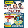 The Nootan Physical Education Teacher (Shareerik Shiksha) P.E.T and PTI 2026 Edition By Dr. P. R. Saran Sir