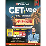The Panacea CET VDO English Ka Bajrang Baan By Vinod Jangid August 2026 Edition