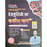 The Panacea English Ka Bajrang Baan By Vinod Jangid Sir August 2026 Edition For All Exam Useful