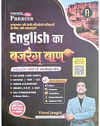 The Panacea English Ka Bajrang Baan By Vinod Jangid Sir August 2026 Edition For All Exam Useful