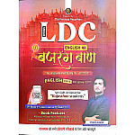The Panacea RSSB LDC English Ka Bajrang Baan By Vinod Jangid 2026 Edition