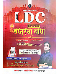 The Panacea RSSB LDC English Ka Bajrang Baan By Vinod Jangid 2026 Edition