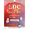 The Panacea RSSB LDC English Ka Bajrang Baan By Vinod Jangid 2026 Edition